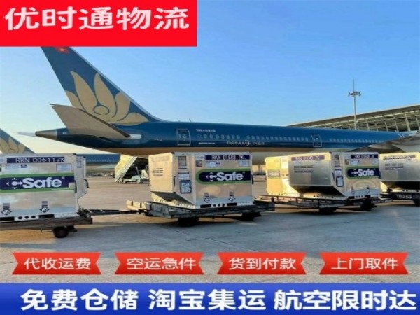 华南热作学院到北京空运加急专线